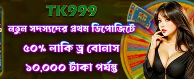 লাকি ড্র-তে জিতুন বড় পুরস্কার banner