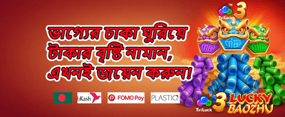 ১০০% প্রথম ডিপোজিট ম্যাচ বোনাস promotion